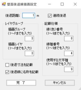 後退位置を連続描画する壁面後退線 – ADA